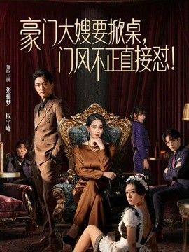 继母出轨被儿子抓到把柄，儿子要挟做爱封口，反被继母辱骂！儿子看计划行不通，居然强行撕开继母内裤强上，在房间里追着操，还无套内射 - SeedHub