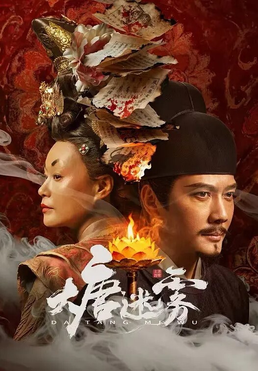 红翎第一幕恶魔中文字幕 - SeedHub
